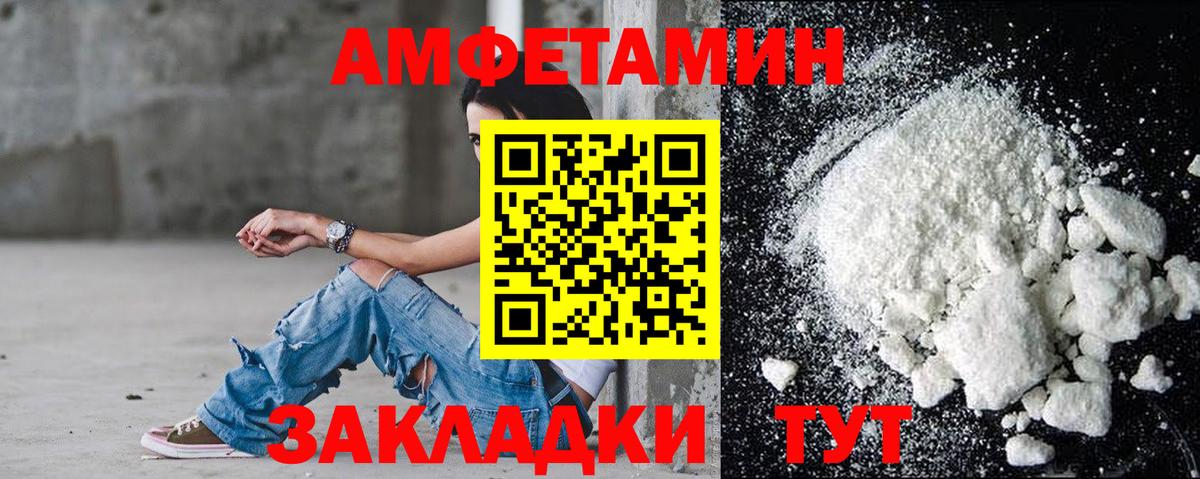 Кизилюрт  АМФ  Вход с VPN  Амфетамин Premium 