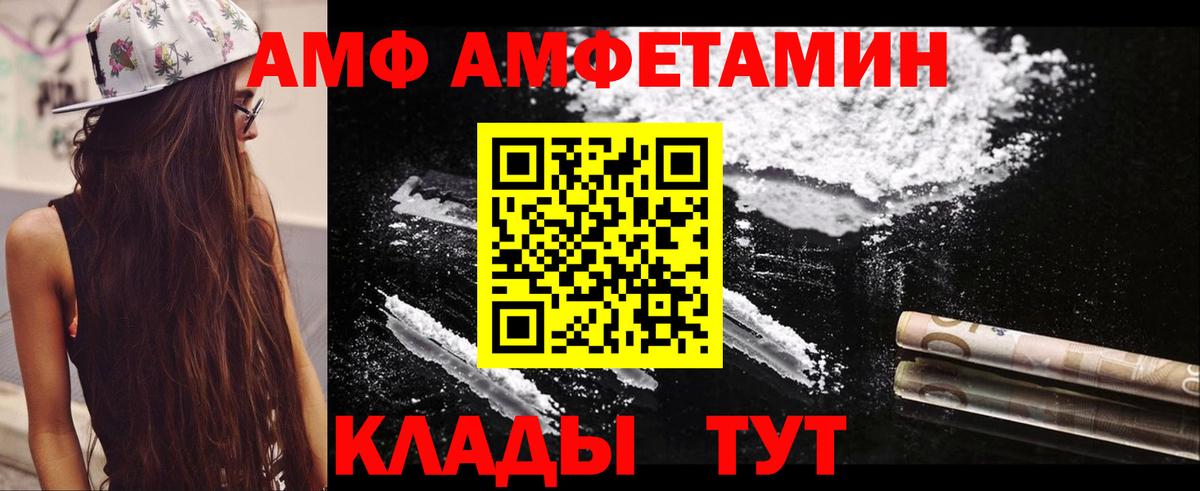 АМФЕТАМИН Розовый Кизилюрт