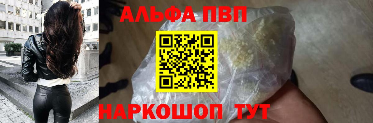 Альфа ПВП мука  Вход с VPN  Кизилюрт  APVP СК  A-PVP  Альфа ПВП мука 