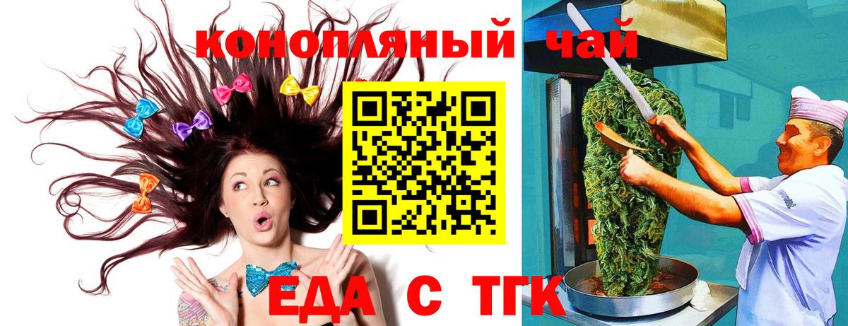 Печенье с ТГК марихуана  Вход с VPN  Кизилюрт 