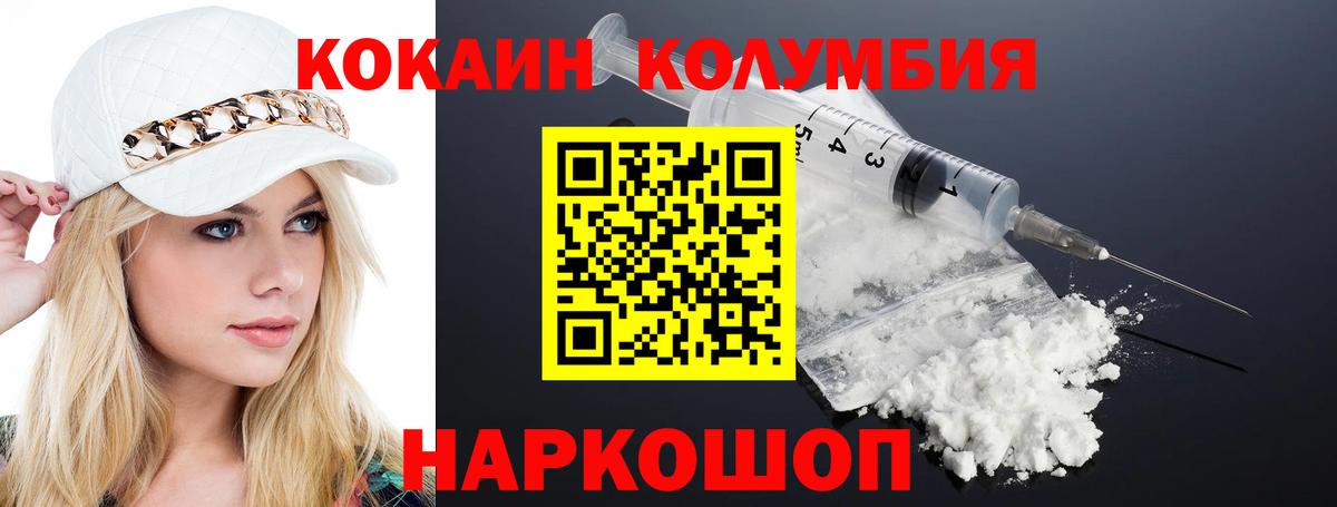 Cocaine Columbia Кизилюрт