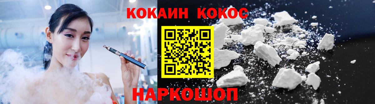 КОКАИН  Вход с VPN  Cocaine FishScale  Кизилюрт  КОКАИН FishScale 