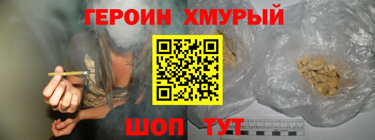 Кизилюрт  ГЕРОИН герыч  Вход с VPN 