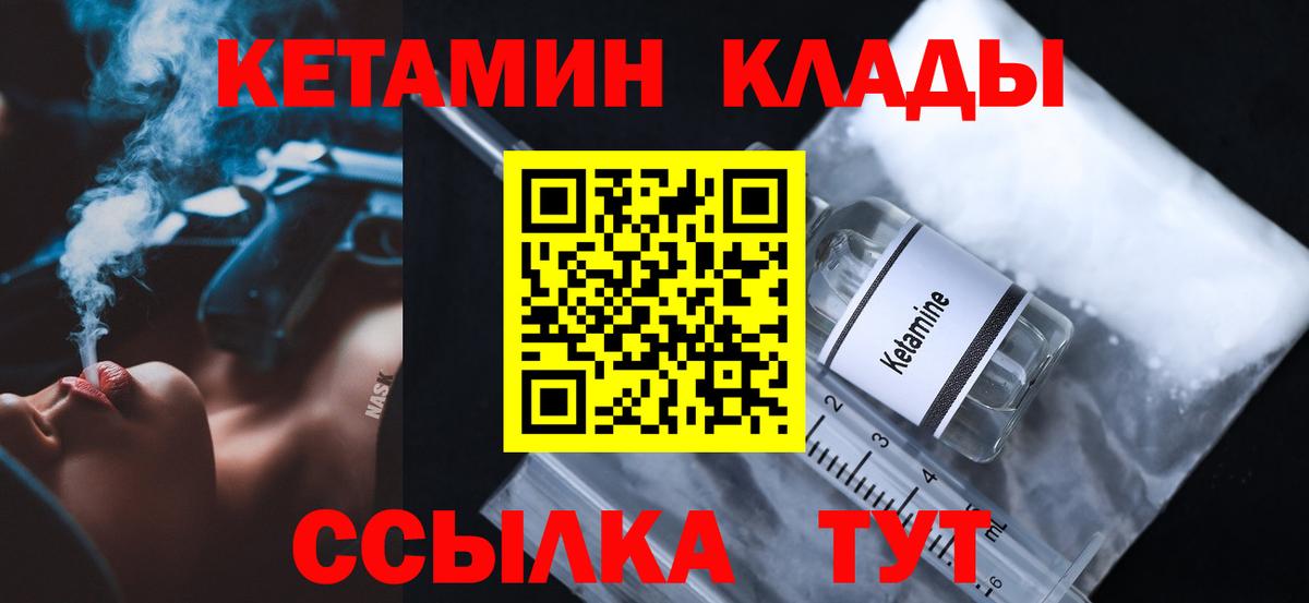 КЕТАМИН Кизилюрт