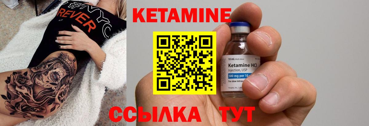 КЕТАМИН VHQ  Вход с VPN  Кизилюрт 