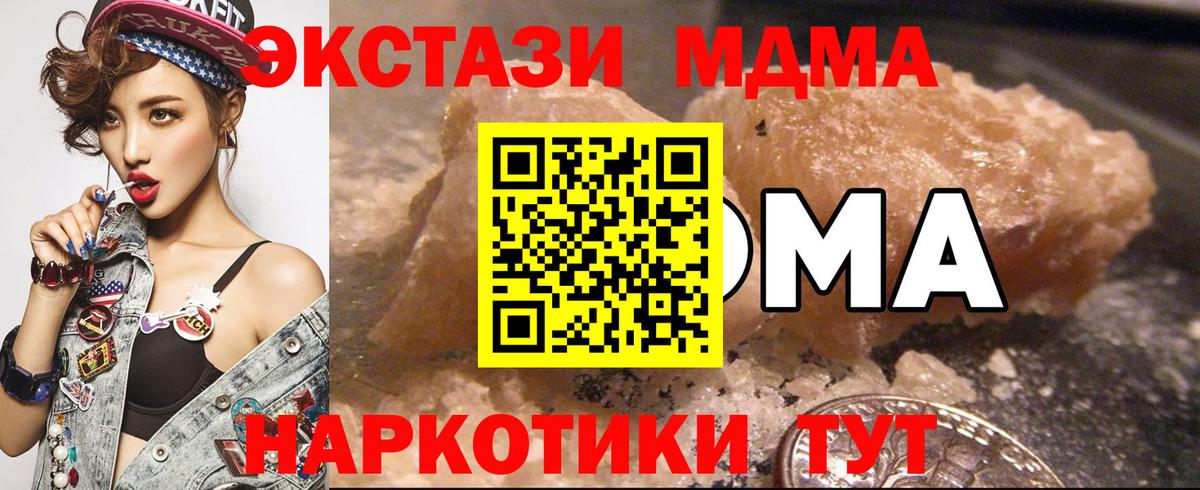 MDMA VHQ  МДМА VHQ  Вход с VPN  МДМА  Кизилюрт 