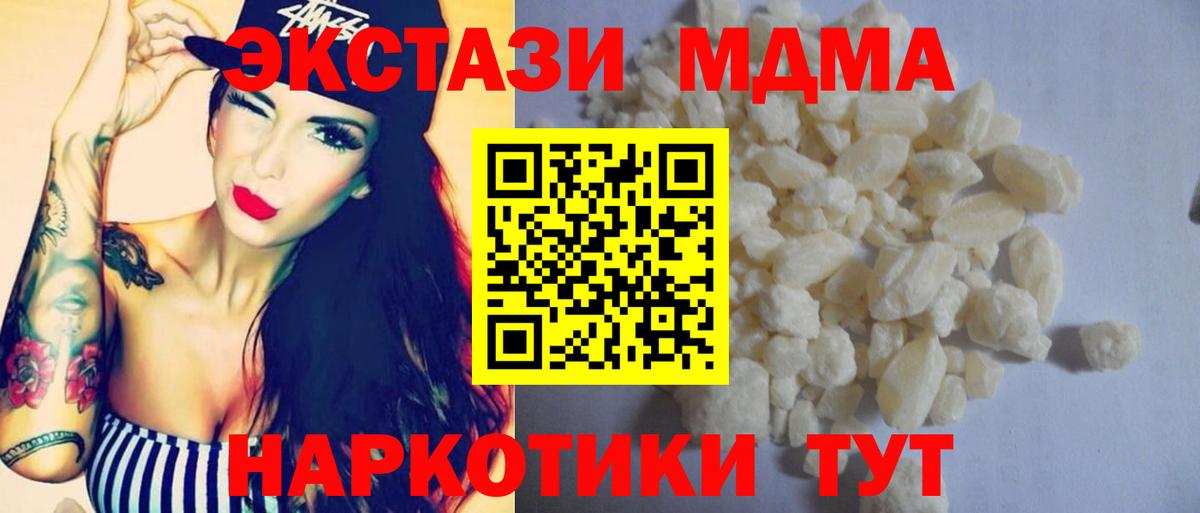 МДМА кристаллы Кизилюрт