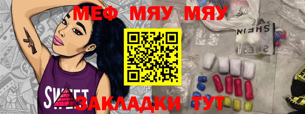 Кизилюрт  Меф мяу мяу  Мефедрон 4 MMC  Мефедрон  Вход с VPN 
