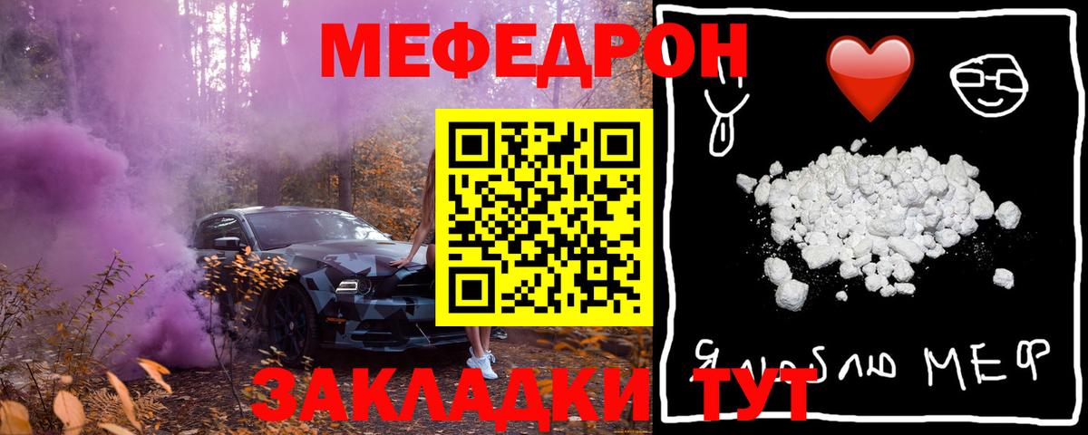 Меф  Кизилюрт