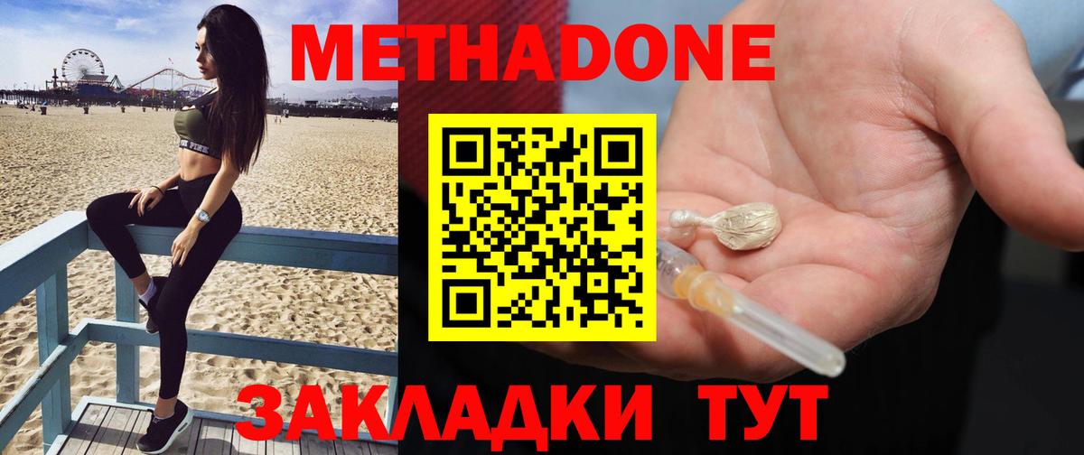 Метадон белоснежный  Вход с VPN  Кизилюрт  МЕТАДОН белоснежный 