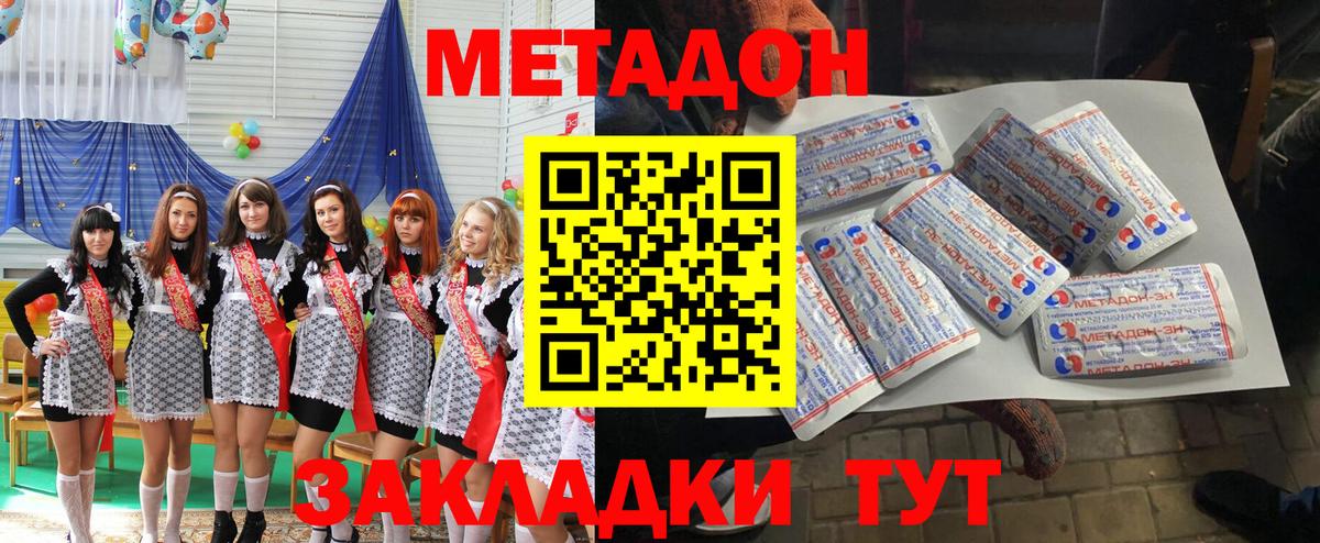 МЕТАДОН VHQ Кизилюрт