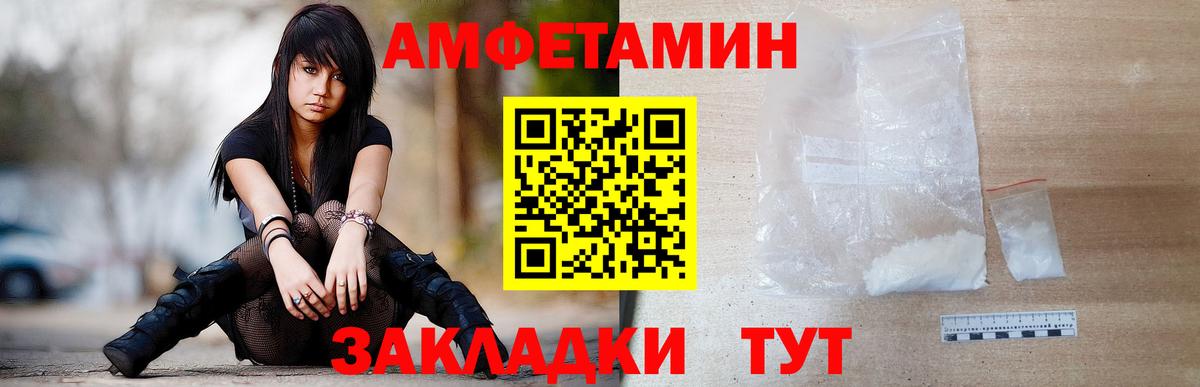 МЕТАМФЕТАМИН винт Кизилюрт