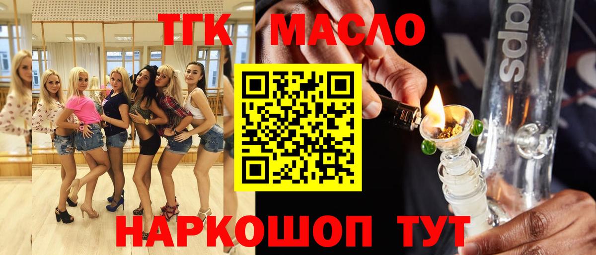 Кизилюрт  Дистиллят ТГК гашишное масло  ТГК жижа  Вход с VPN 