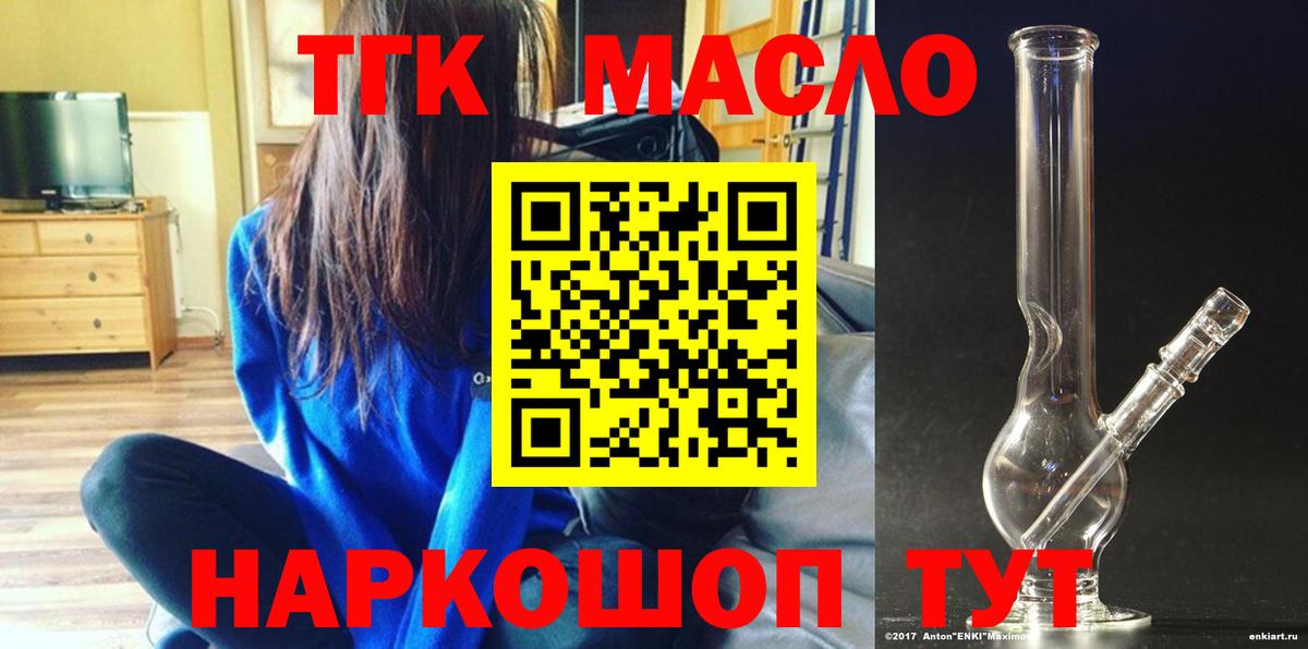 Дистиллят ТГК концентрат Кизилюрт